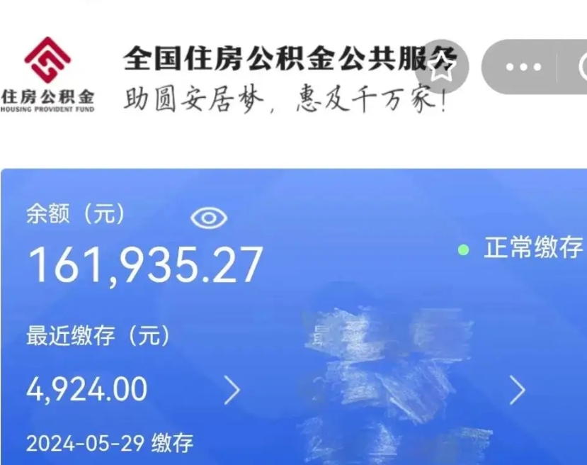 大同公积金离职代办条件（大同公积金离职需要什么手续）